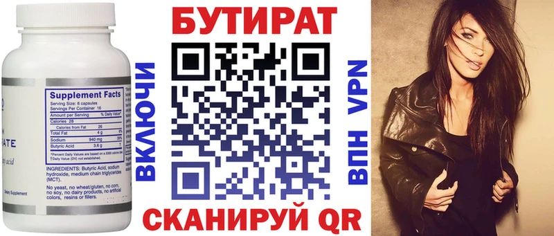 Бутират GHB  Бутурлиновка 