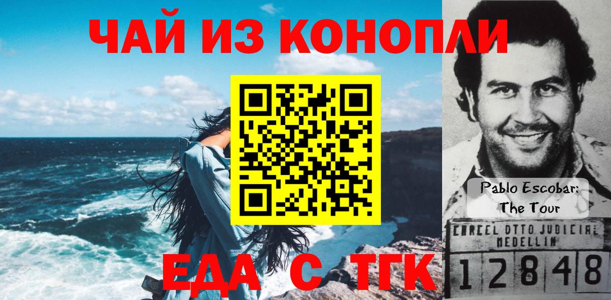 Cannafood конопля  Бутурлиновка 