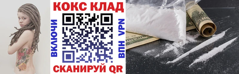 Cocaine VHQ  как найти закладки  Бутурлиновка 