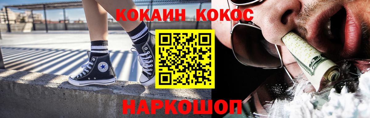 Cocaine  КОКАИН Эквадор  Бутурлиновка  Cocaine Боливия 