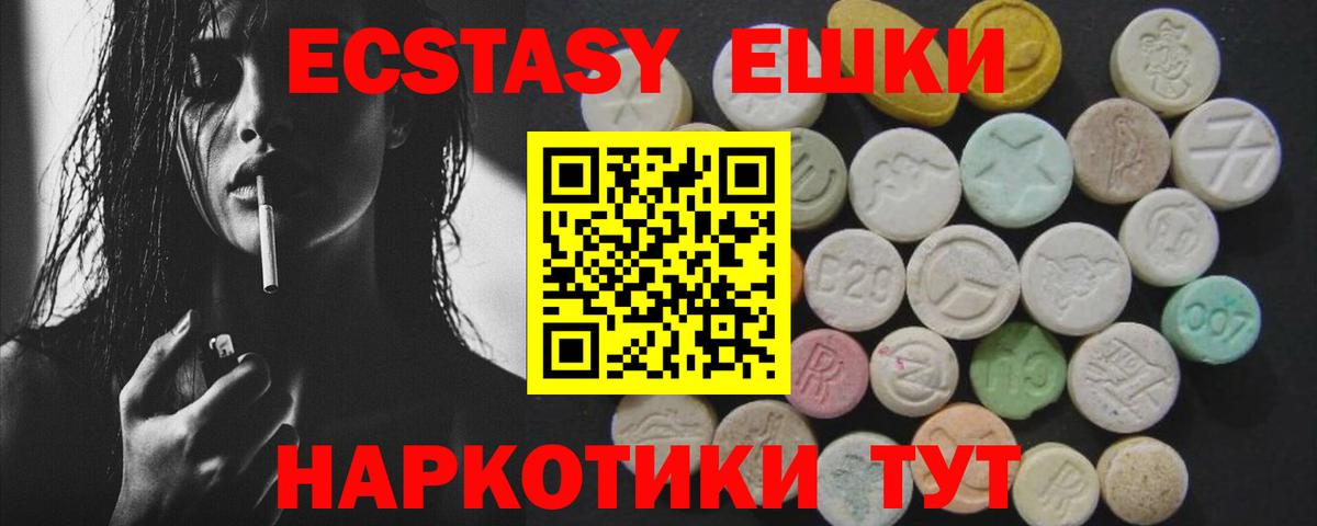 ЭКСТАЗИ VHQ  Экстази  Ecstasy Philipp Plein  Бутурлиновка 