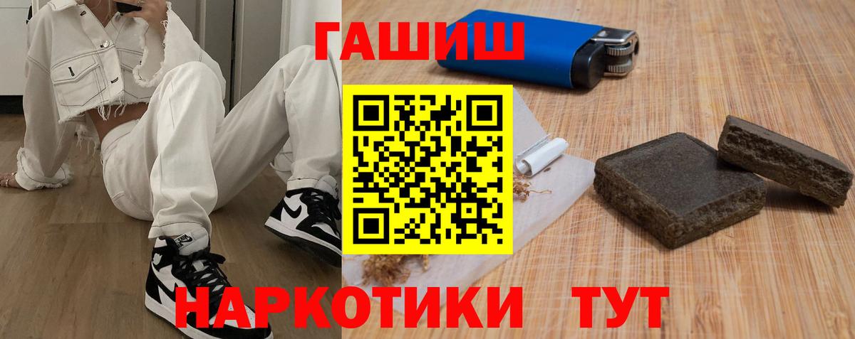 Гашиш хэш  ГАШ хэш  закладка  Бутурлиновка 
