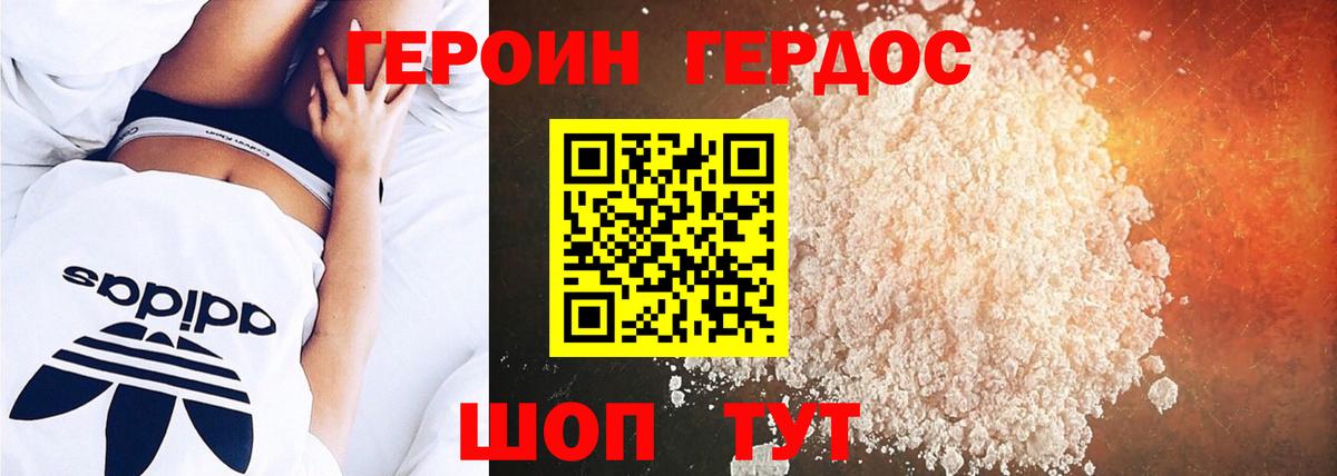 Героин афганец Бутурлиновка