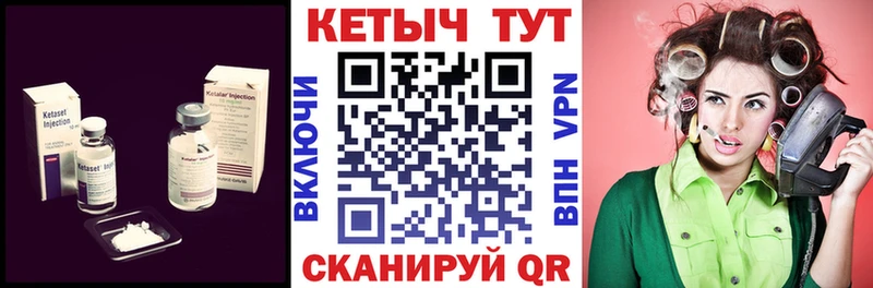 Кетамин ketamine  Бутурлиновка 