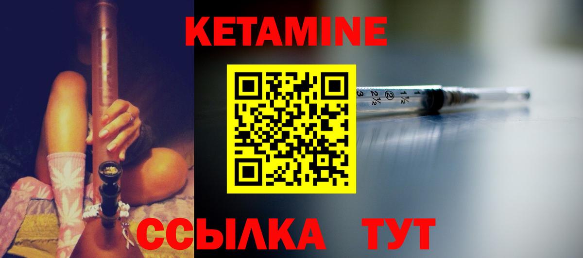 КЕТАМИН ketamine Бутурлиновка