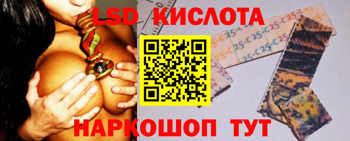 LSD-25 экстази кислота Бутурлиновка