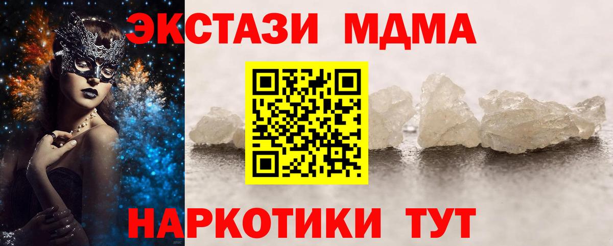 MDMA crystal  МДМА  МДМА VHQ  Бутурлиновка 