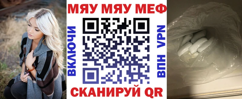МЕФ мука  где купить наркотик  Бутурлиновка 