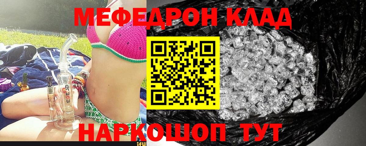 Меф мяу мяу мука Бутурлиновка