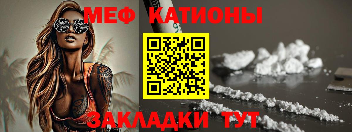 Меф кристаллы  Бутурлиновка  Меф  Мефедрон mephedrone 