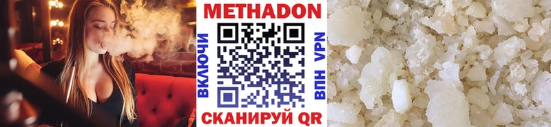 дарнет шоп  Бутурлиновка  МЕТАДОН кристалл 