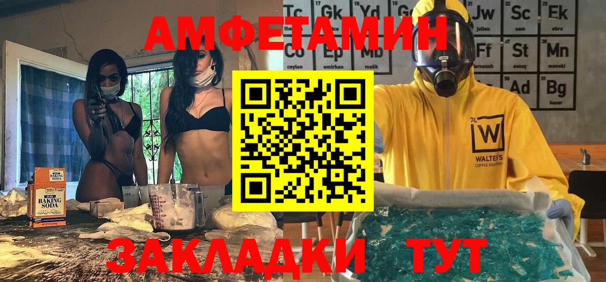 МЕТАМФЕТАМИН винт  Первитин  МЕТАМФЕТАМИН винт  Бутурлиновка 