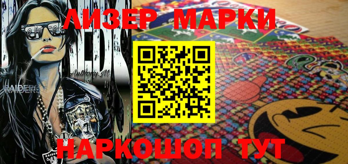 Марки NBOMe 1,5мг  Бутурлиновка  Марки NBOMe 1,5мг 